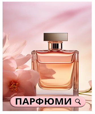БАНЕР ПАРФЮМИ