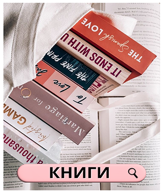БАНЕР КНИГИ 