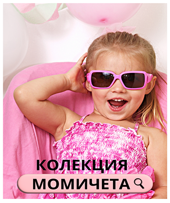 БАНЕР НАЧАЛО МОМИЧЕ