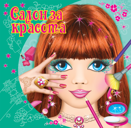 Салон за красота