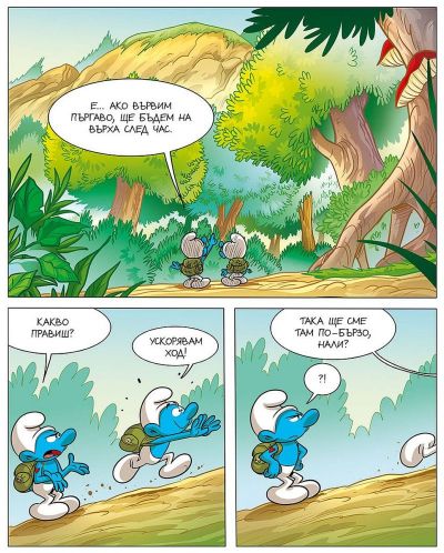 ПОРАСНИ СЪС СМЪРФОВЕТЕ: СМЪРФЪТ, КОЙТО ИСКАШЕ ВСИЧКО ВЕДНАГА