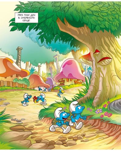 ПОРАСНИ СЪС СМЪРФОВЕТЕ: СМЪРФЪТ, КОЙТО ИСКАШЕ ВСИЧКО ВЕДНАГА