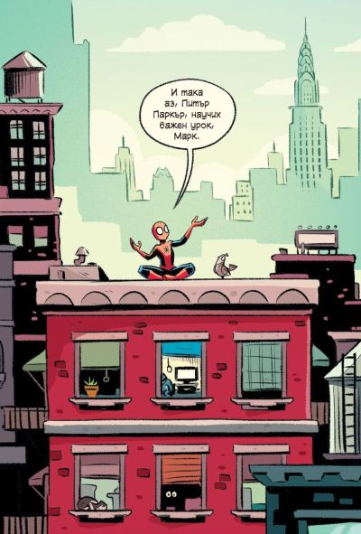 Спайдър-мен: Легендарни любимци