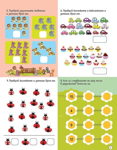 200 забавни игри и упражнения