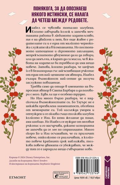 Между редовете